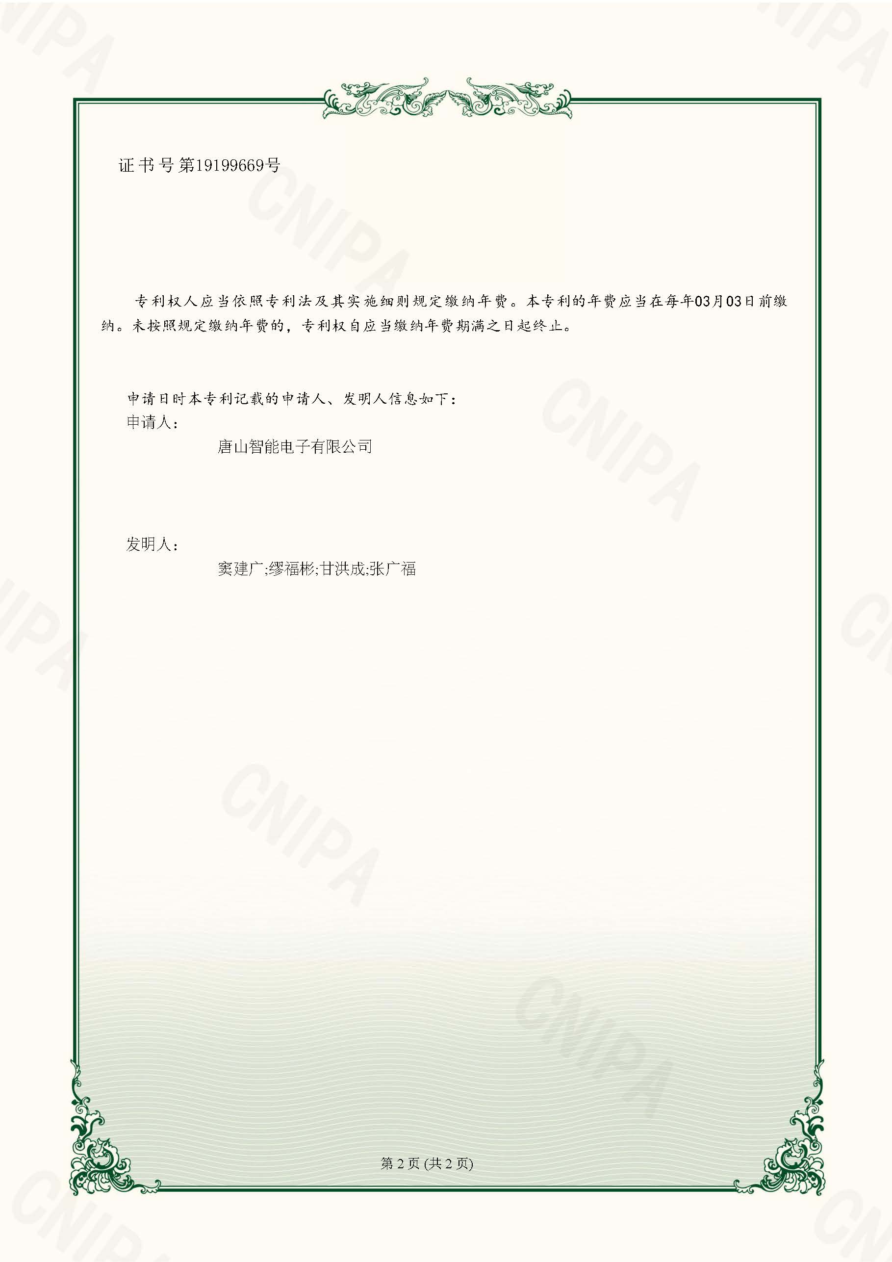 智能電子 實用新型 一種水泥包裝機(jī)膠管出料口粗細(xì)流調(diào)節(jié)機(jī)構(gòu)_頁面_2.jpg