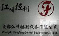 成都江峰控制設(shè)備 電力輔機(jī)領(lǐng)域的專業(yè)力量