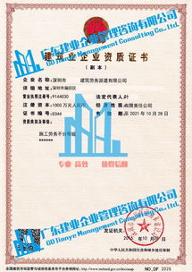 施工勞務分包資質辦理 你真的了解其硬性條件嗎？