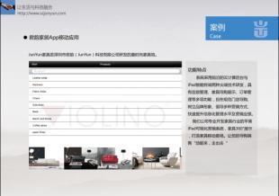 君韻手機移動應用|軟件開發|IOS安卓數據庫移動互聯網平臺_商務服務_世界工廠網中國產品信息庫