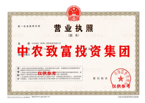 中農 字號投資公司,財富控股,產業研究院100 股權轉讓