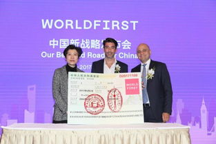 WorldFirst加速布局中國，專業(yè)商務信息咨詢助力跨境電商揚帆遠航